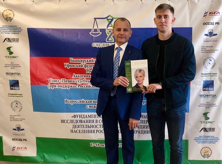 Судебная медицинская экспертиза