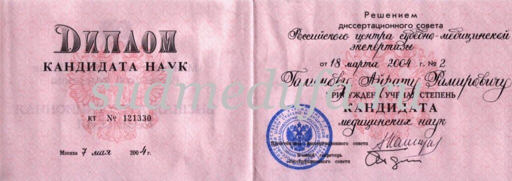 Галимов Айрат Рамирович - судмедэксперт