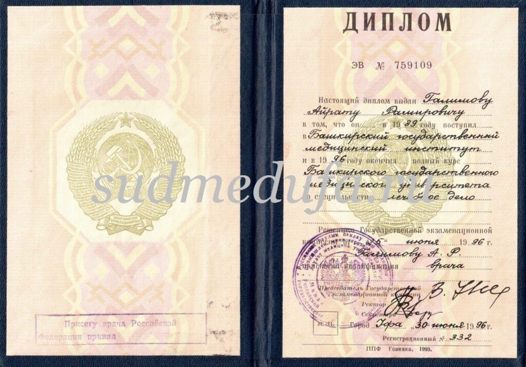 Галимов Айрат Рамирович - судмедэксперт